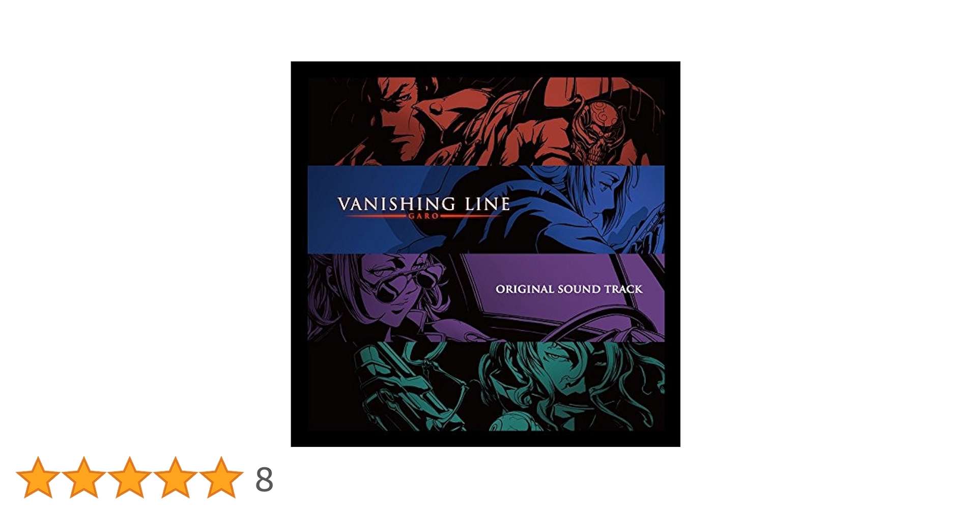 Amazon.co.jp: TVアニメ『牙狼-VANISHING LINE-』オリジナル